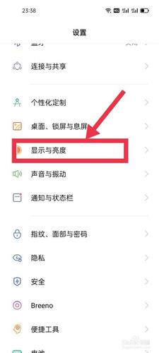 oppo熄屏幕显示时间设置