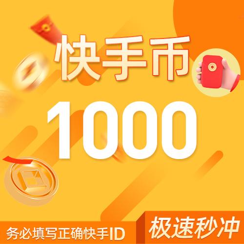 快币