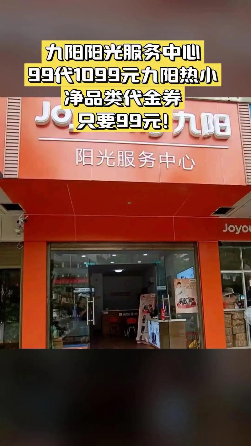 南阳九阳售后维修点在哪里