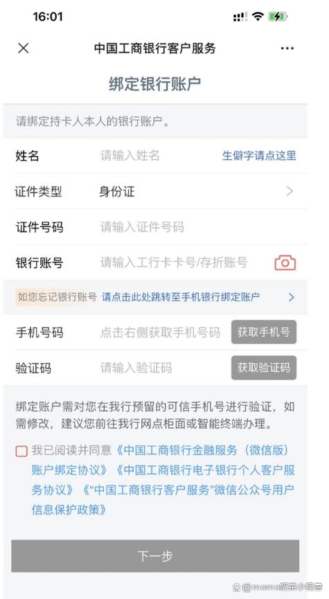 银行卡余额查询怎么查