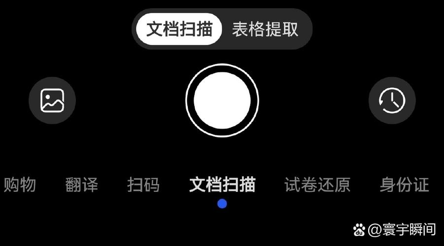 手机拍照自动生成表格的软件