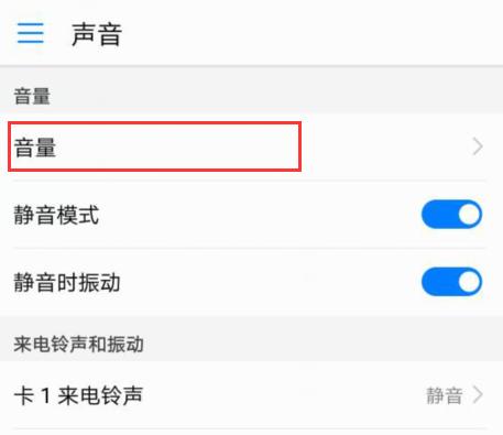oppo手机怎么调通话声音大小