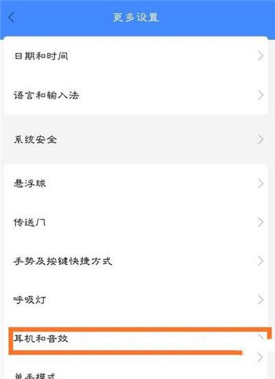 一键解除耳机模式小米