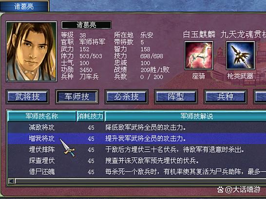 三国群英传7技能大全