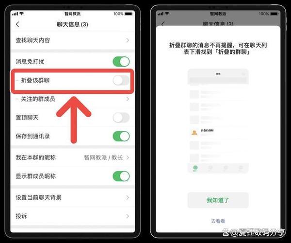 一键关闭微信折叠