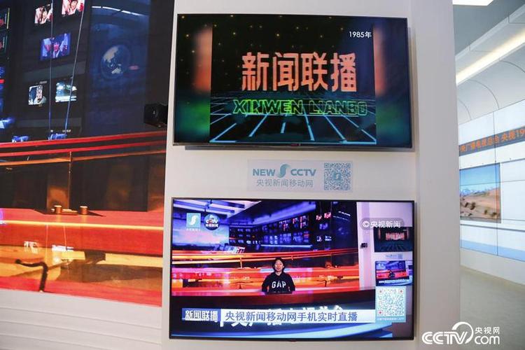 同步新闻联播直播