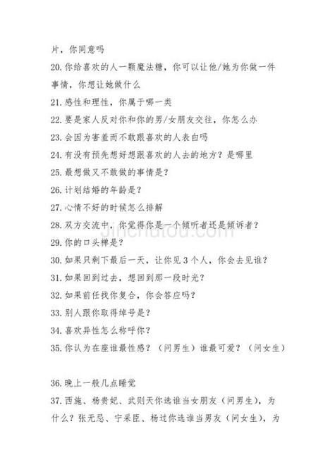情侣快问快答题库