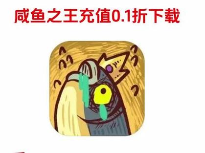 咸鱼之王最新兑换码