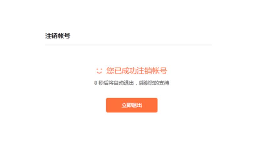 注销手机号后发的短信还有吗