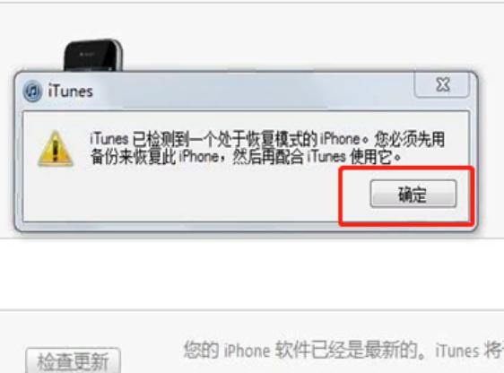 ipad连接电脑无法识别