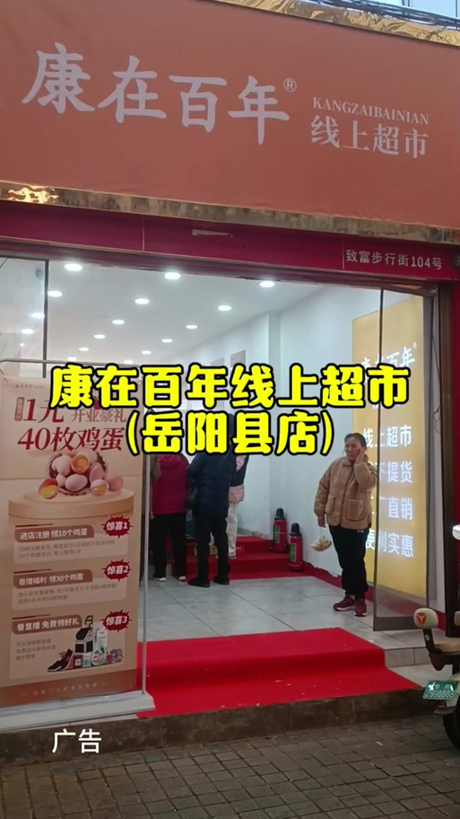 线上超市加盟排行榜第一名