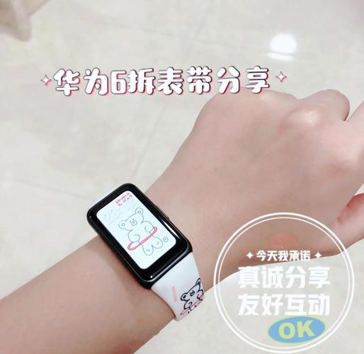 华为手环6使用教程