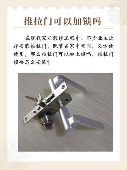 左右移动门怎样安装锁