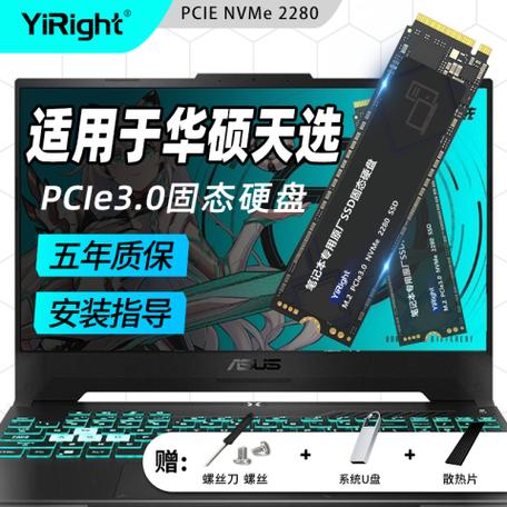 华硕天选可以加装固态硬盘吗