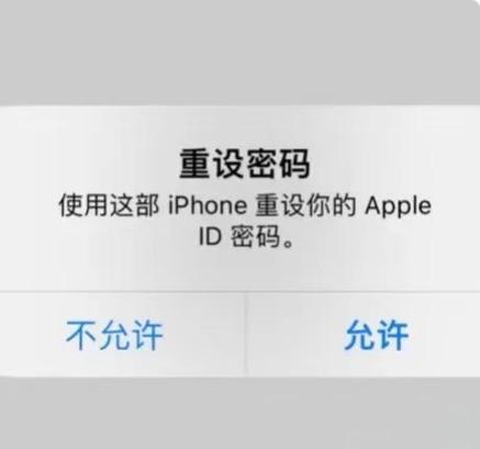 苹果id重设密码官网