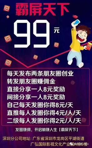 发朋友圈赚佣金的软件