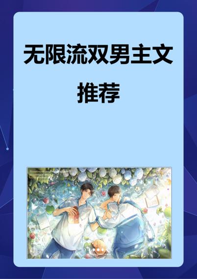 养成无限流boss后世界融合了