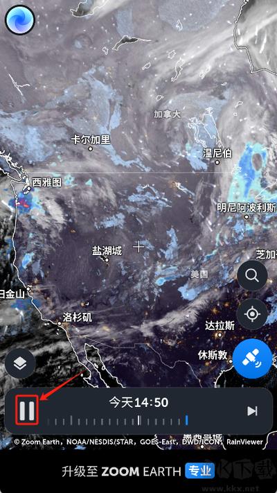 地球号app