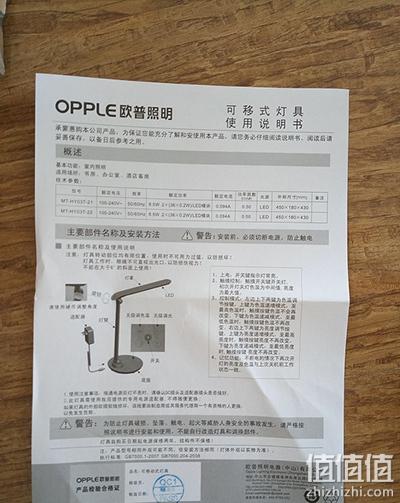 台灯使用说明书