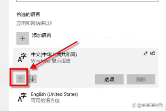 切换成中文