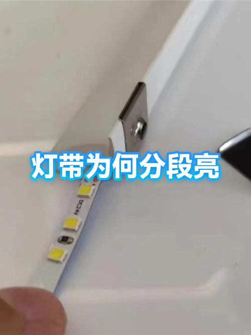 灯带一段亮一段不亮怎么修