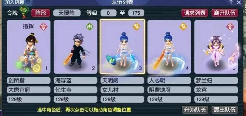 梦幻西游5游戏介绍