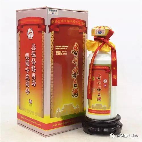 贵州茅台酒集团技术有限公司祝香港回归1368克