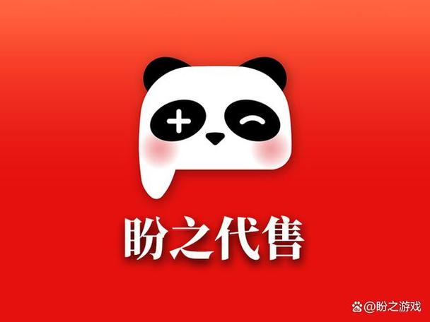 盼之代售官网