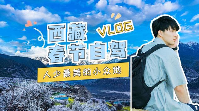 旅行vlog博主推荐