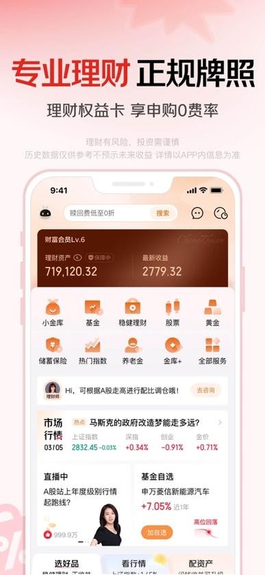 京东金融可以关闭吗