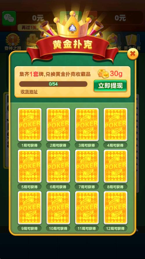 连年大顺红包游戏