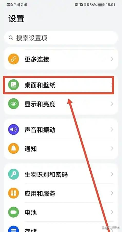 如何取消华为桌面声音锁屏