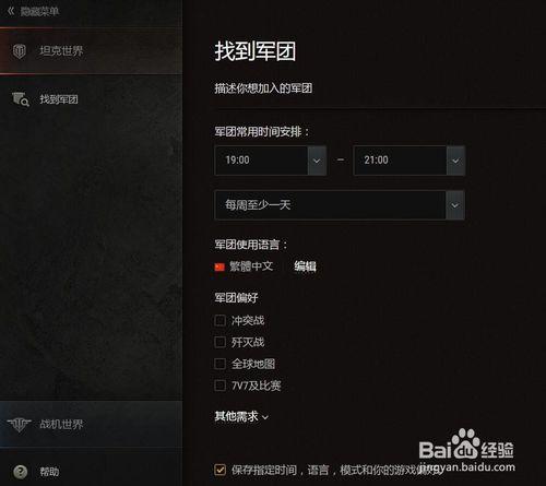 加入兵团怎么退出