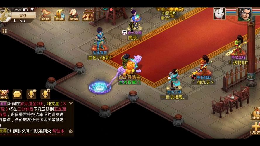 问道手游本周探案最新