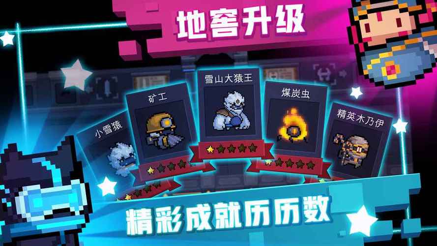 元气骑士内购破解版