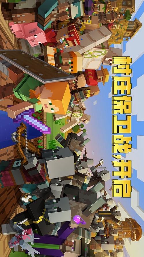minecraft下载
