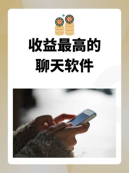 聊天赚钱软件排行榜