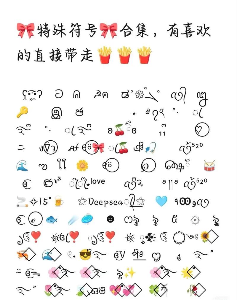᪄ᩏᩘ特殊符号cf