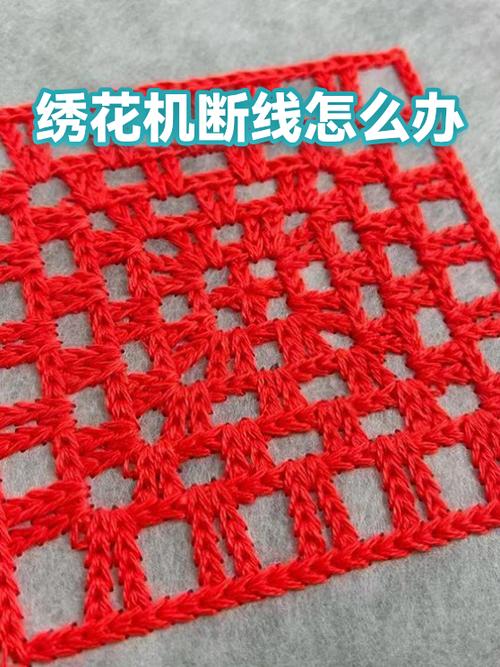 电脑绣花机老是断线怎么办