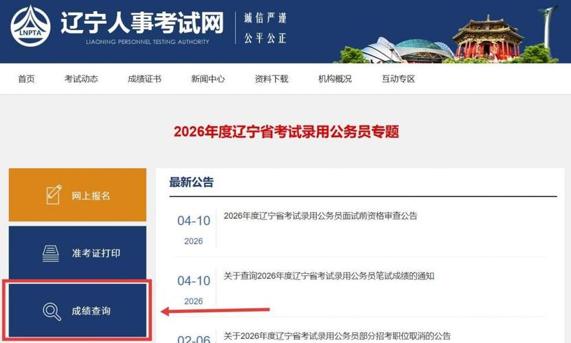 辽宁省考