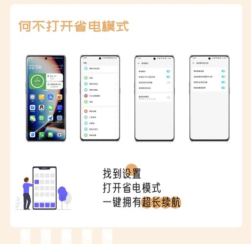 oppo的超级省电模式在哪里