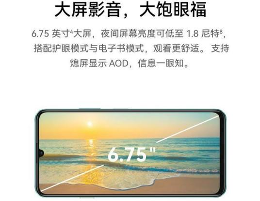 华为电子书模式对眼睛好吗