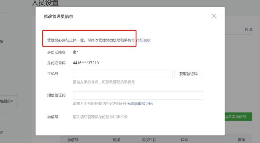 转移账号的方法