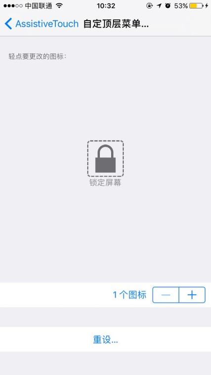苹果手机一键锁屏在哪里