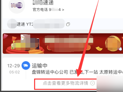 拼多多买的东西菜鸟裹裹能看到吗