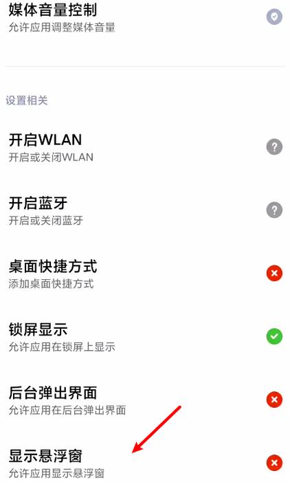 滴滴顺风车悬浮窗设置步骤详解