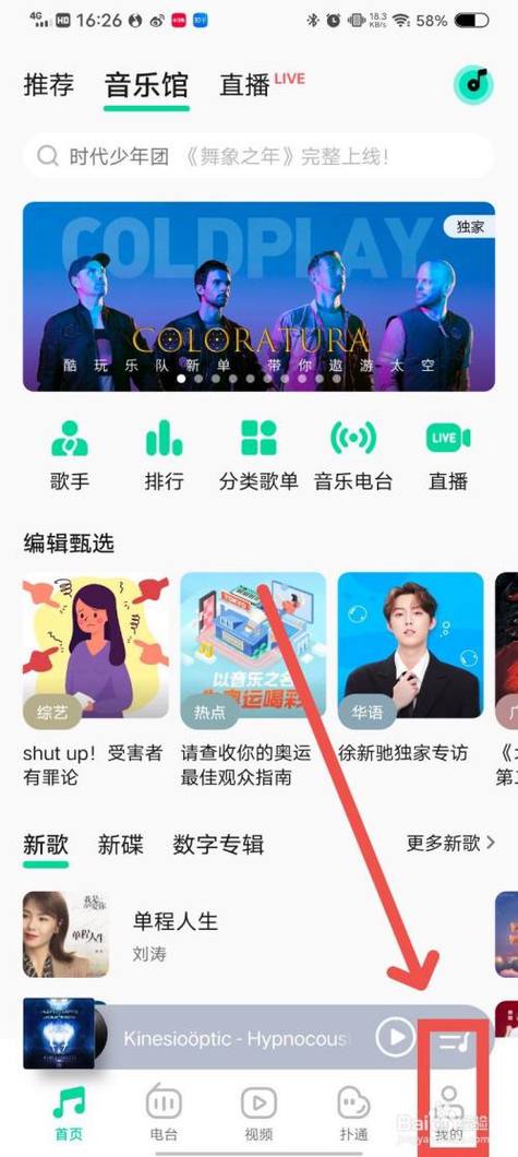 qq音乐的二维码在哪里找