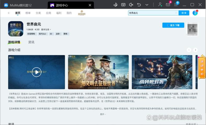pc模拟器免费下载