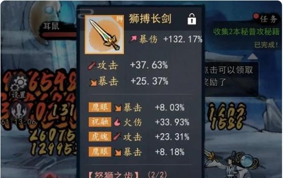 飞剑扫八荒哪个套装厉害