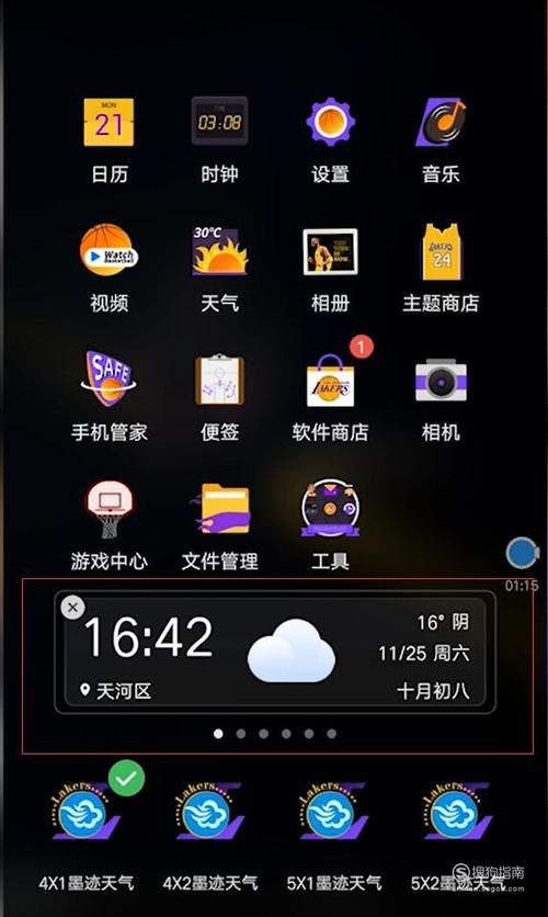 oppo手机桌面插件怎么设置方法